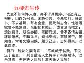 部编版八年级语文上册--学写传记（精品课件）
