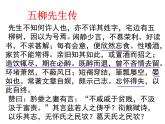 部编版八年级语文上册--学写传记（精品课件）