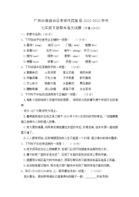 广西壮族自治区来宾市武宣县2022-2023学年七年级下学期期末测试语文试卷
