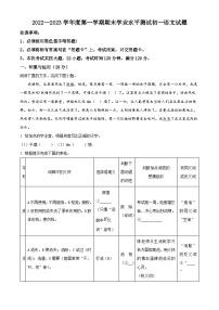 山东省菏泽市郓城县2022-2023学年七年级上学期期末语文试题（解析版）