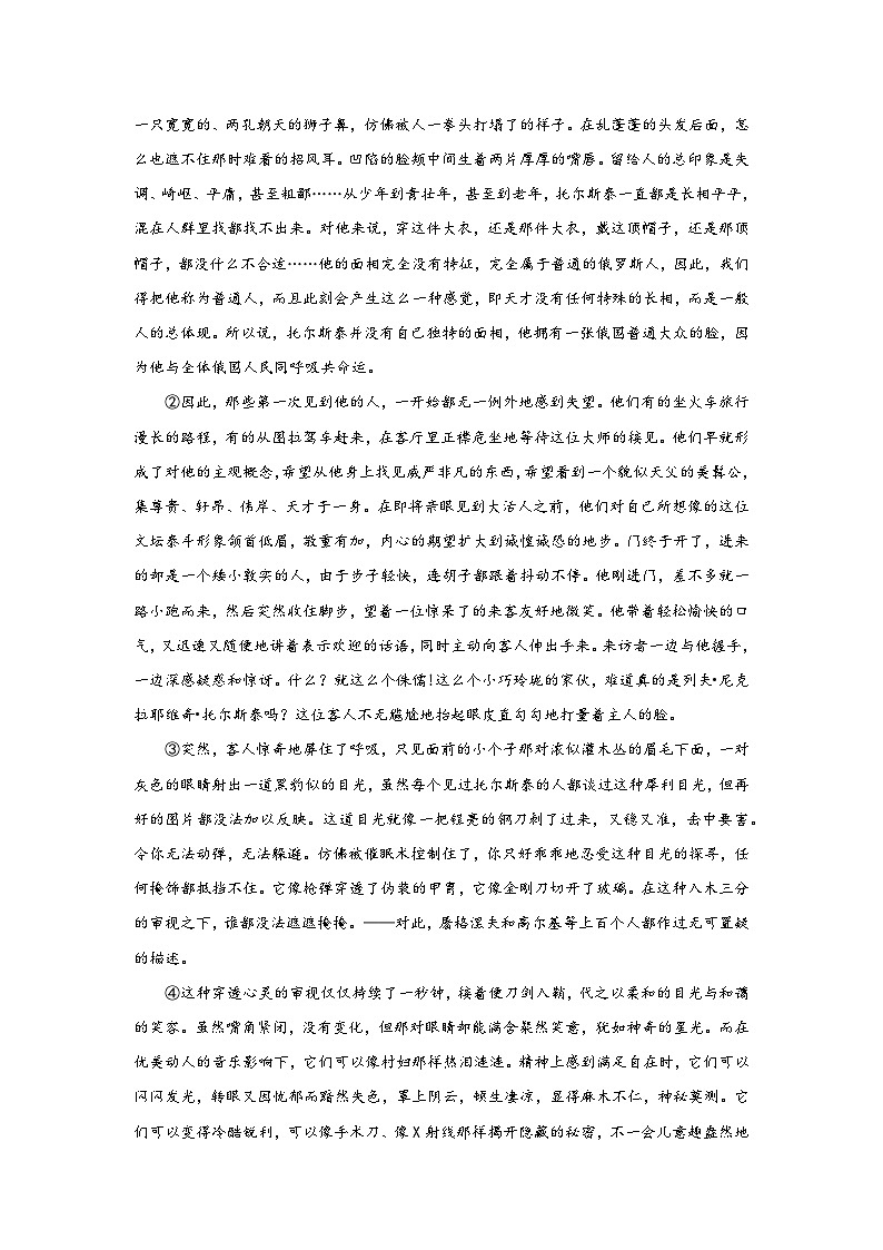 部编版语文八年级上册8.列夫托尔斯泰同步练习03