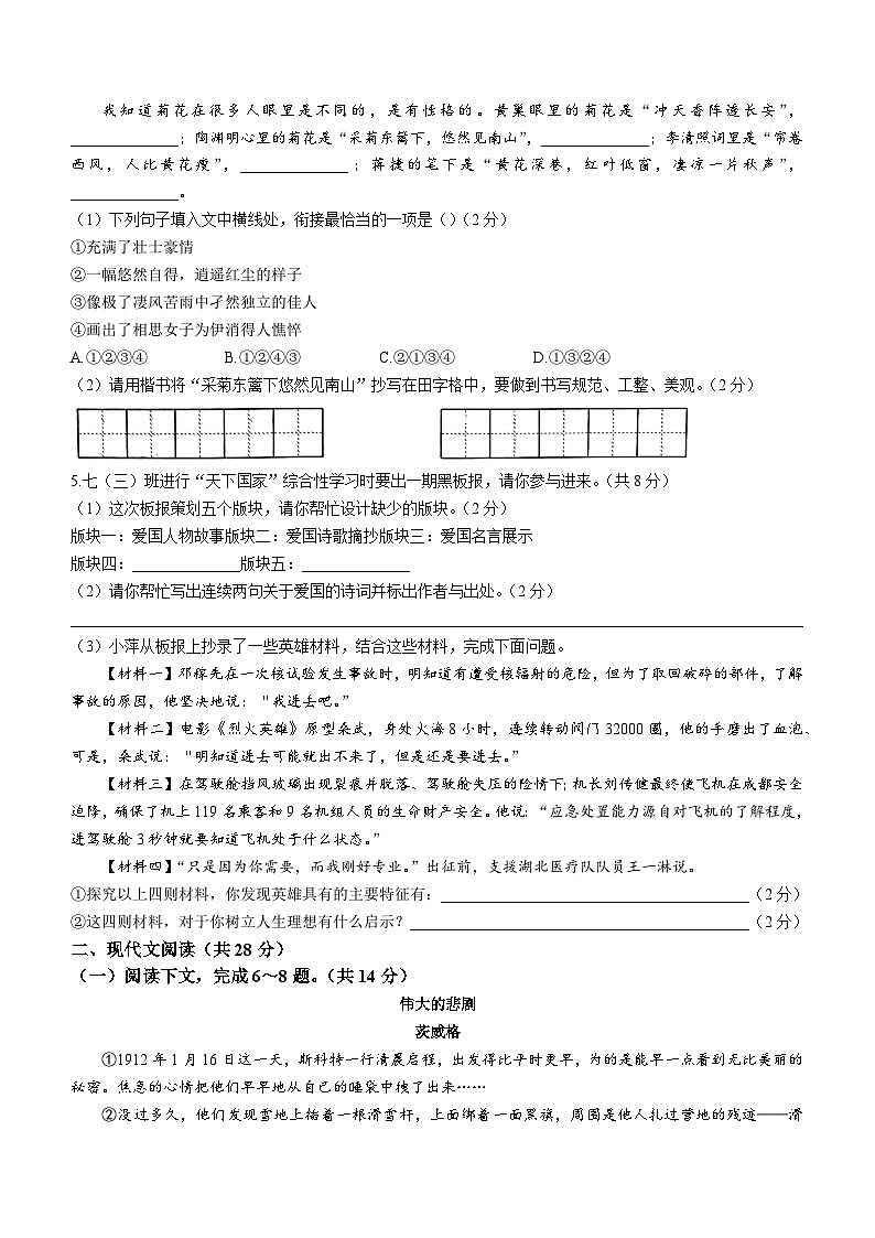 河南省驻马店市驿城区2022-2023学年七年级下学期期末语文试题（含答案）第2页
