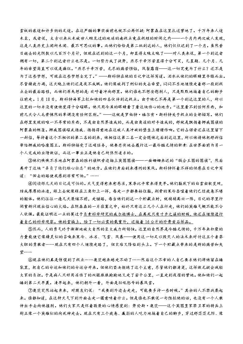 河南省驻马店市驿城区2022-2023学年七年级下学期期末语文试题（含答案）第3页