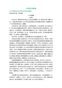 湖南省永州市2021-2023年三年中考语文试卷分类汇编：文学类文本阅读