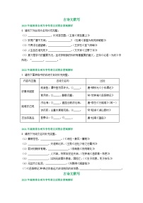 湖南省永州市2021-2023年三年中考语文试卷分类汇编：古诗文默写