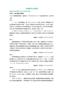 内蒙古赤峰市三年（2021-2023）中考语文试卷分类汇编：非连续性文本阅读