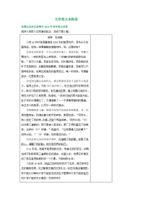 内蒙古赤峰市三年（2021-2023）中考语文试卷分类汇编：文学类文本阅读