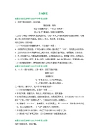 内蒙古赤峰市三年（2021-2023）中考语文试卷分类汇编：古诗阅读