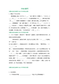 内蒙古赤峰市三年（2021-2023）中考语文试卷分类汇编：古诗文默写