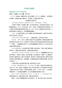 内蒙古通辽市三年（2021-2023）中考语文试卷分类汇编：文学类文本阅读