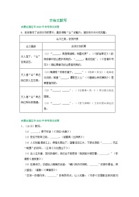 内蒙古通辽市三年（2021-2023）中考语文试卷分类汇编：古诗文默写