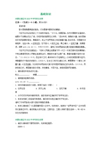 内蒙古通辽市三年（2021-2023）中考语文试卷分类汇编：基础知识