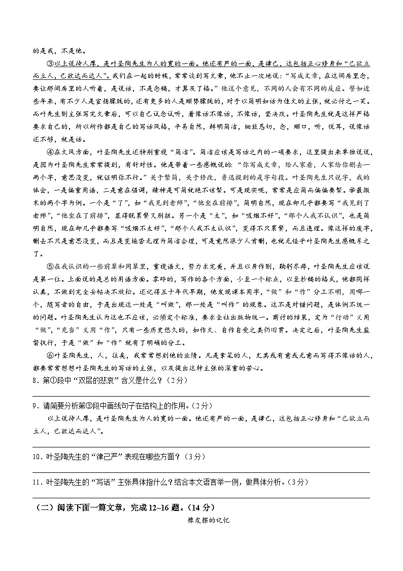 陕西省西安市长安区2022-2023学年七年级下学期期末语文试题（含答案）03