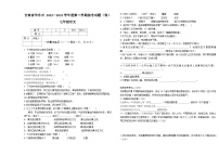 甘肃省华亭市2022-2023学年七年级下学期期末语文试题（含答案）