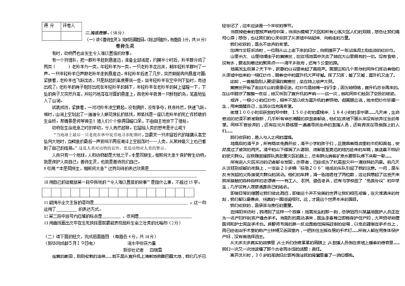 甘肃省华亭市2022-2023学年七年级下学期期末语文试题（含答案）02