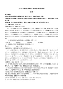 河南省南阳市方城县2022-2023学年八年级下学期期末语文试题（含答案）