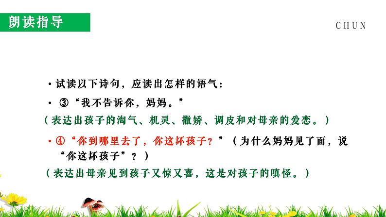 第7课《金色花》课件2023-2024学年统编版语文七年级上册08