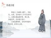 第10课《三峡》课件2023－2024学年部编版语文八年级上册