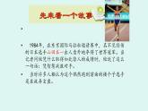 第14课《走一步，再走一步》课件2023-2024学年统编版语文七年级上册