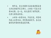 第14课《走一步，再走一步》课件2023-2024学年统编版语文七年级上册