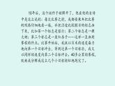 第14课《走一步，再走一步》课件2023-2024学年统编版语文七年级上册
