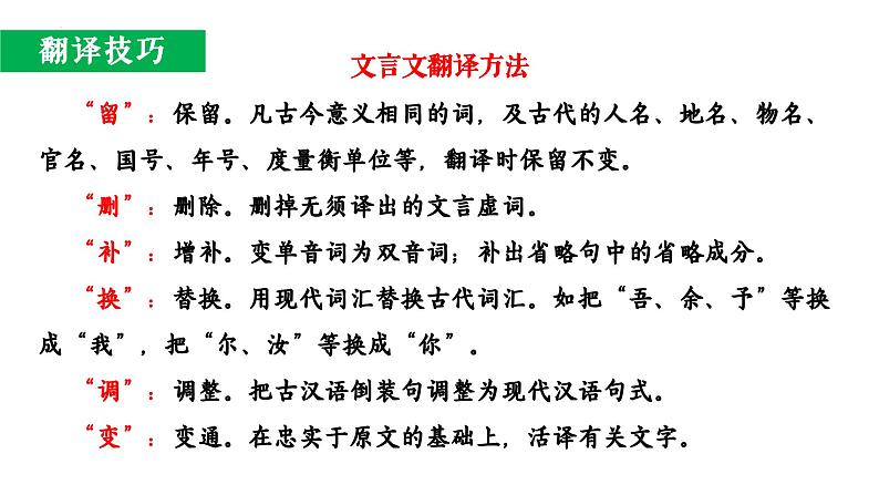 第8课《咏雪》课件2023-2024学年统编版语文七年级上册第7页