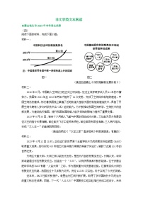内蒙古包头市三年（2021-2023）中考语文试卷分类汇编：非文学类文本阅读