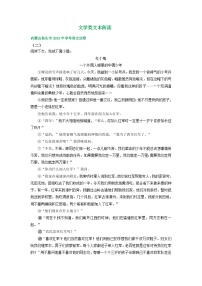 内蒙古包头市三年（2021-2023）中考语文试卷分类汇编：文学类文本阅读