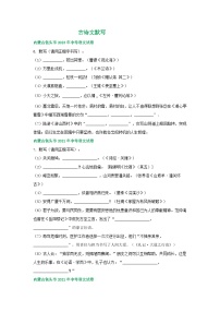 内蒙古包头市三年（2021-2023）中考语文试卷分类汇编：古诗文默写
