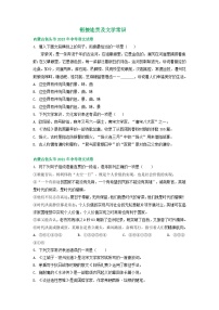 内蒙古包头市三年（2021-2023）中考语文试卷分类汇编：衔接连贯及文学常识