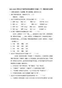 2022-2023学年辽宁省丹东市东港市八年级下学期期末语文试卷（含解析）