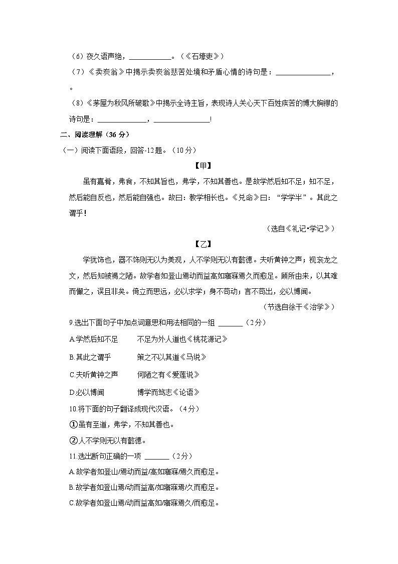 2022-2023学年辽宁省丹东市东港市八年级下学期期末语文试卷（含解析）第3页