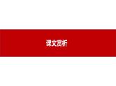 与朱元思书同步备课课件PPT