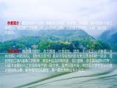 与朱元思书同步备课课件PPT