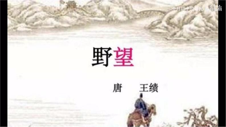 野望备课同步备课课件PPT03
