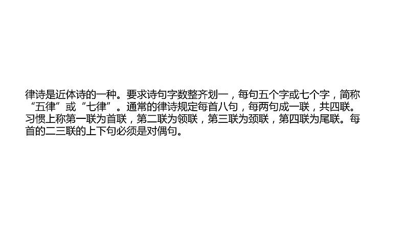野望备课同步备课课件PPT04
