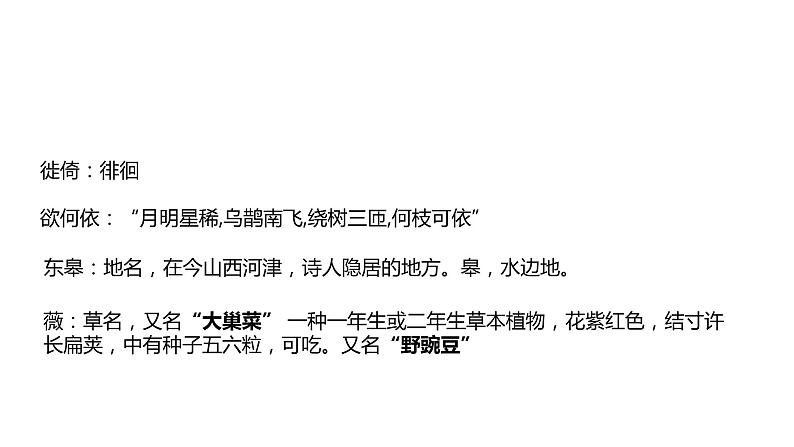 野望备课同步备课课件PPT06