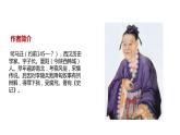 周亚夫军细柳同步备课课件PPT
