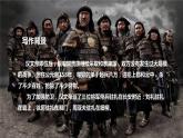 周亚夫军细柳同步备课课件PPT