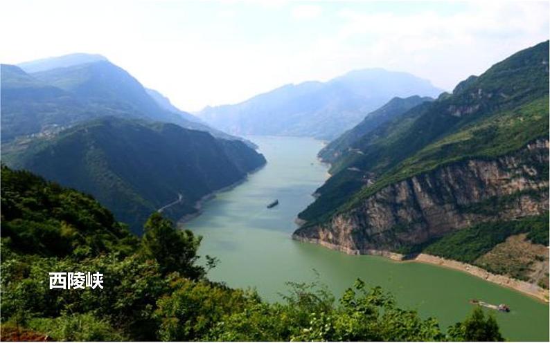 三峡课件同步备课08