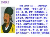 八上语文第11课《记承天寺夜游》精品实用高效课件