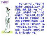 八上語(yǔ)文第13課《渡荊門(mén)送別》精品實(shí)用高效課件