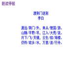 八上語(yǔ)文第13課《渡荊門(mén)送別》精品實(shí)用高效課件