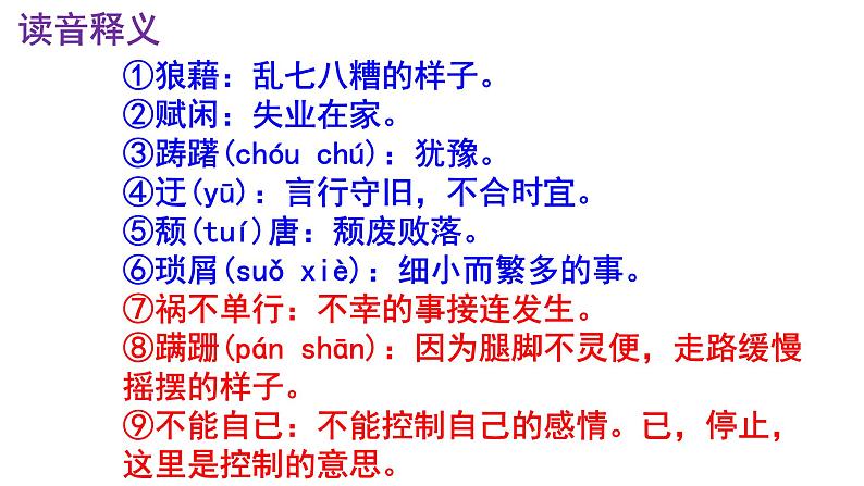 八上语文第14课《背影》精品实用高效课件04