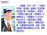 八上语文第17课《昆明的雨》精品实用高效课件
