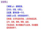 八上语文第17课《昆明的雨》精品实用高效课件