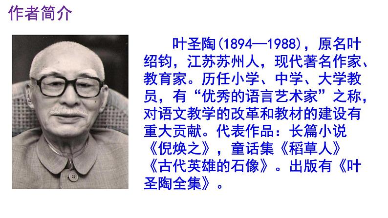 八上语文第19课《苏州园林》精品实用高效课件03