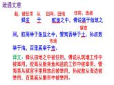 八上語(yǔ)文第23課《生于憂患，死于安樂》精品實(shí)用高效課件