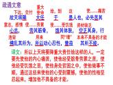 八上語(yǔ)文第23課《生于憂患，死于安樂》精品實(shí)用高效課件