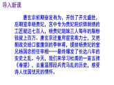 八上語文第26課《春望》精品實(shí)用高效課件